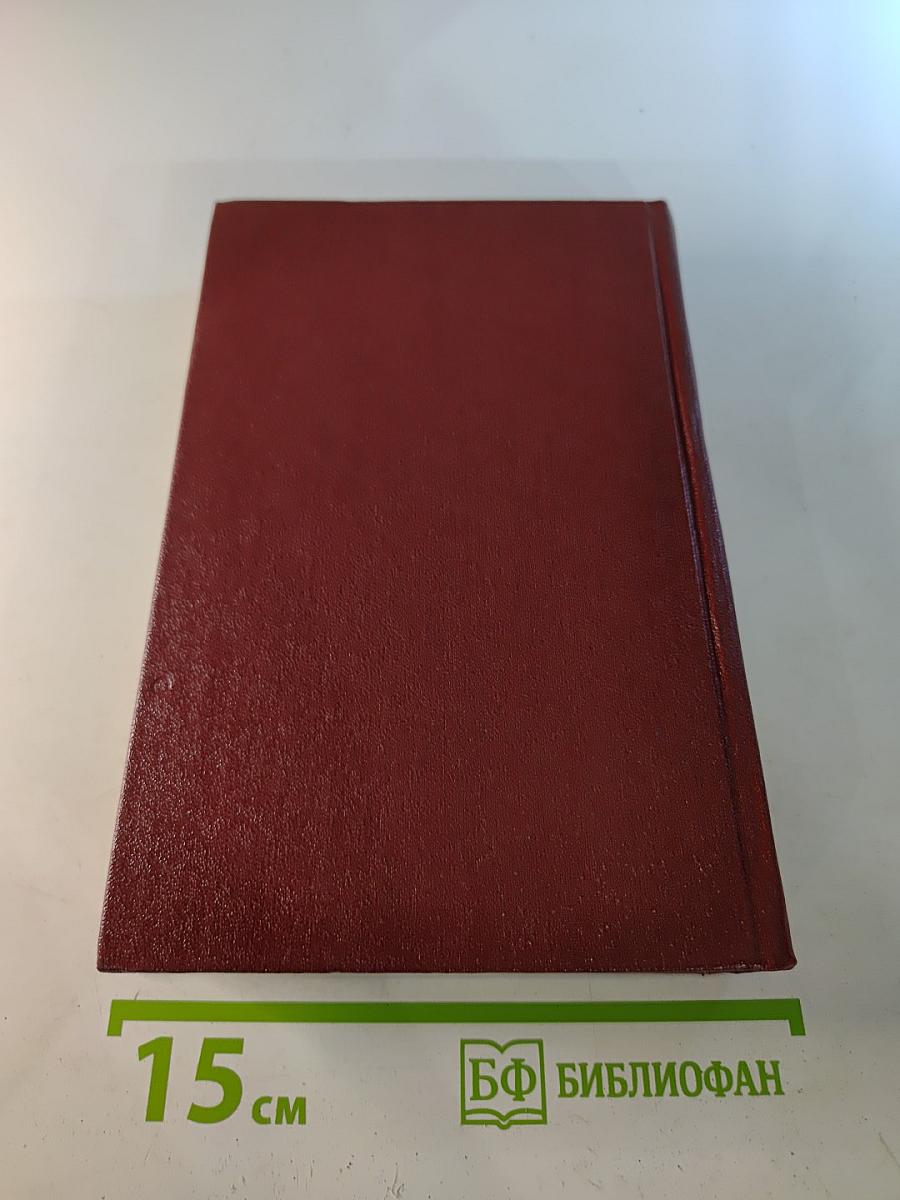 Тихий Дон. Книга четвертая (Собрание сочинений в 8-ми томах. Том 4)