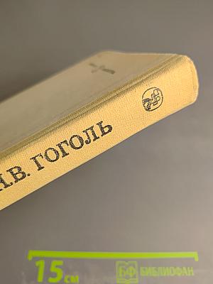 Мертвые души