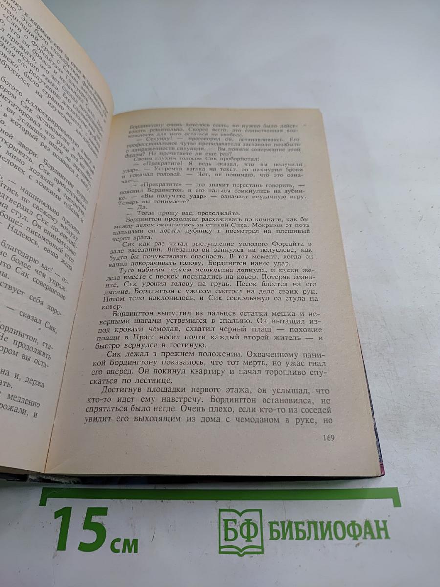 Итак, моя милая