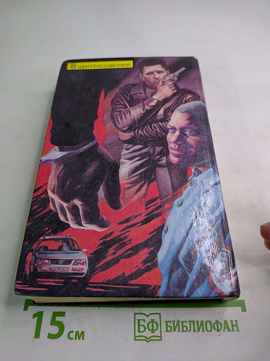 Итак, моя милая