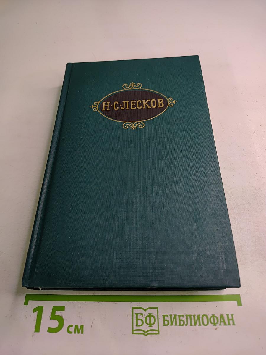 Собрание сочинений в двенадцати томах. Том 5