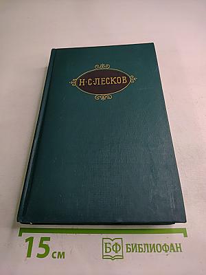 Собрание сочинений в двенадцати томах. Том 5