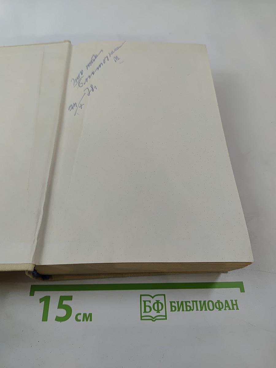 Конец главы. Трилогия