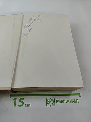 Конец главы. Трилогия