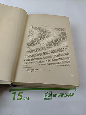 Конец главы. Трилогия