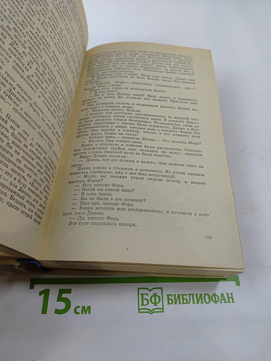 Конец главы. Трилогия