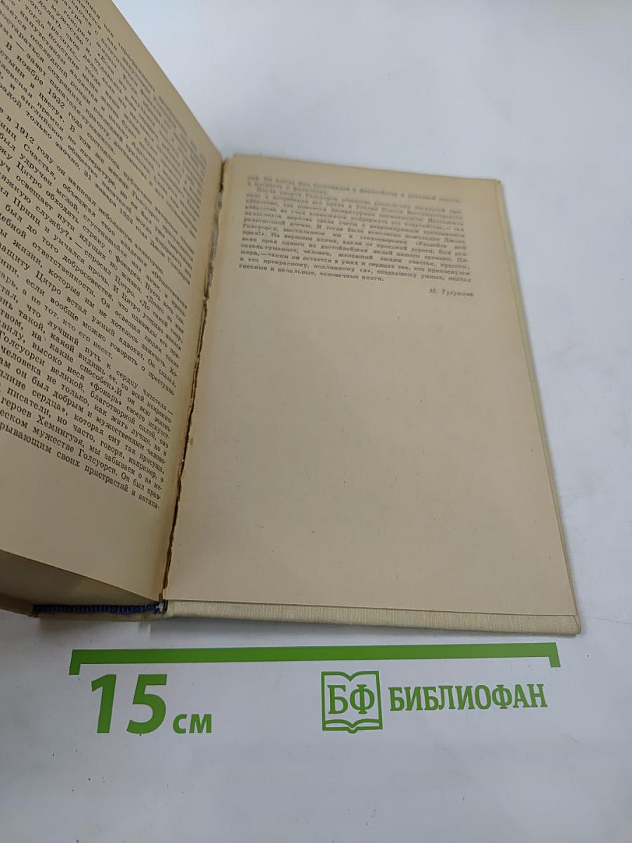 Конец главы. Трилогия