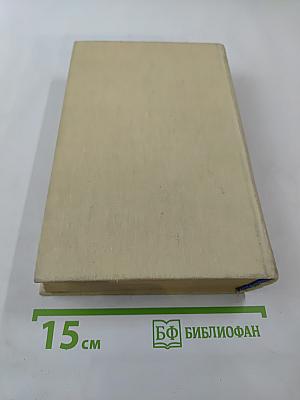 Конец главы. Трилогия