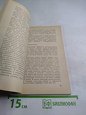 Программное обеспечение микропроцессорных систем