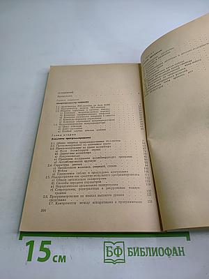 Программное обеспечение микропроцессорных систем