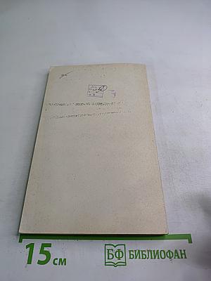 Программное обеспечение микропроцессорных систем