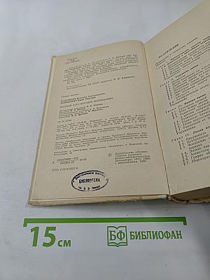 Краткий курс высшей математики