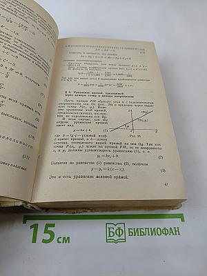 Краткий курс высшей математики