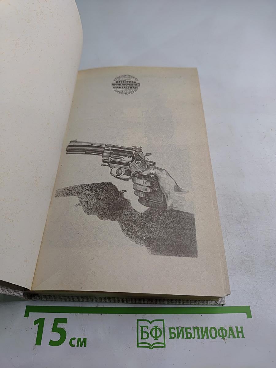 Кровавый круг. Собрание сочинений в 10 томах. Том 1