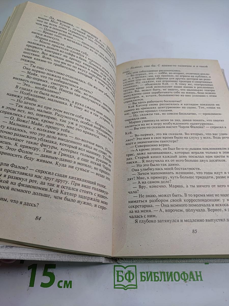 Кровавый круг. Собрание сочинений в 10 томах. Том 1