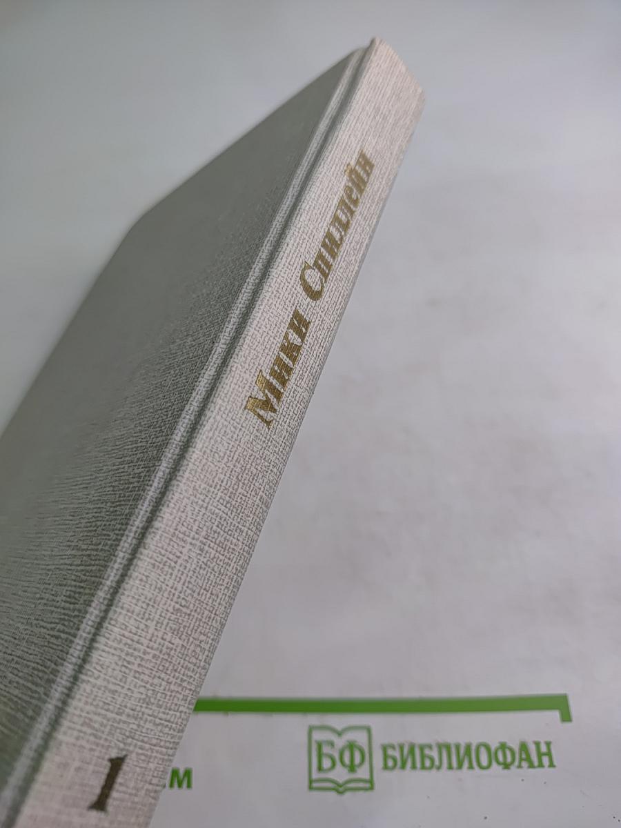 Кровавый круг. Собрание сочинений в 10 томах. Том 1