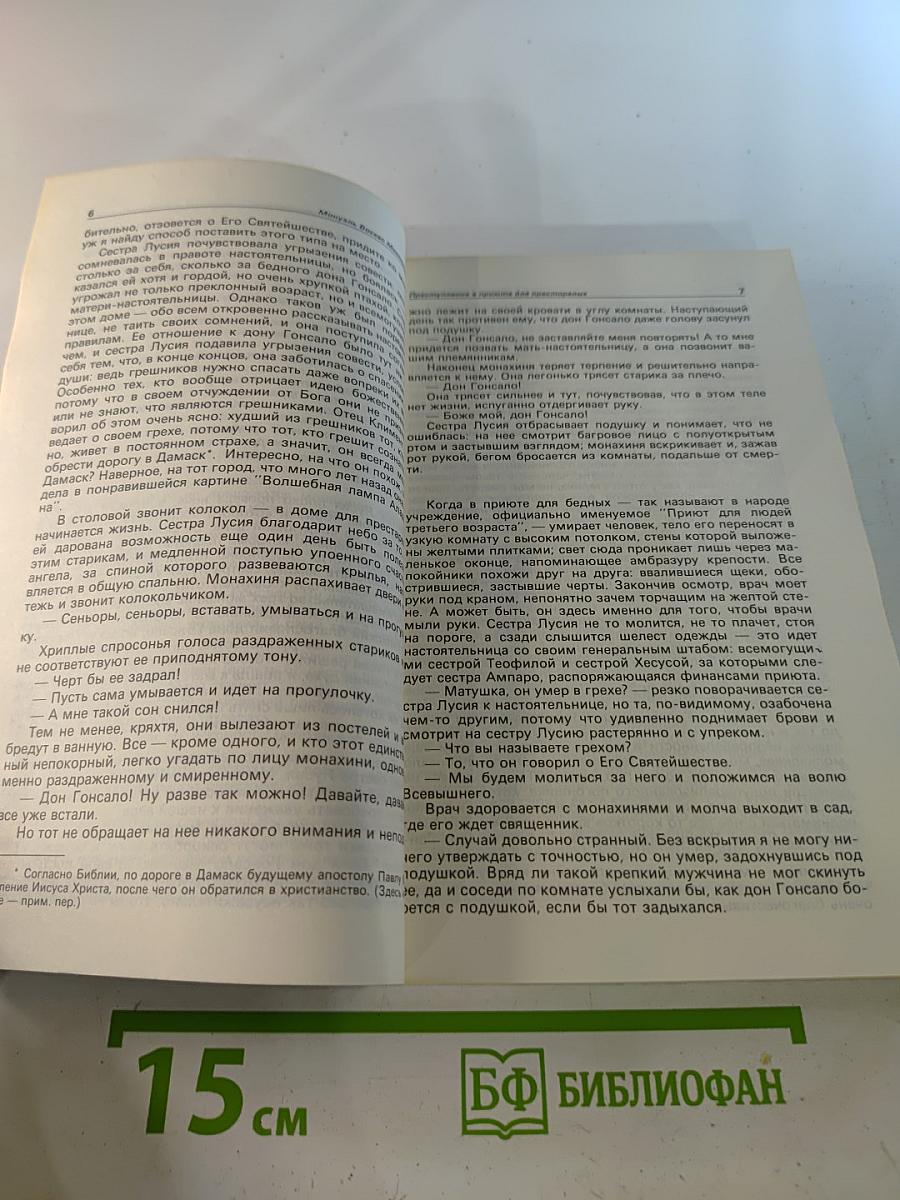 Детектив и Политика. Выпуск четвертый