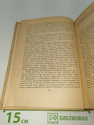 Испорченные дети
