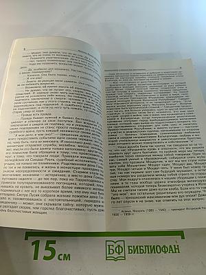 Детектив и политика. Выпуск четвертый