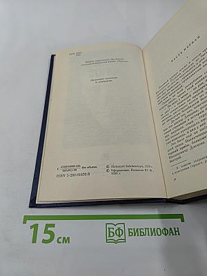 Раковый корпус