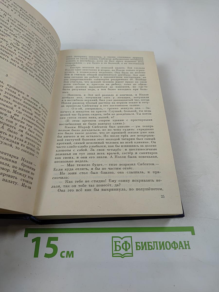 Раковый корпус