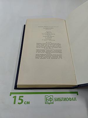 Раковый корпус