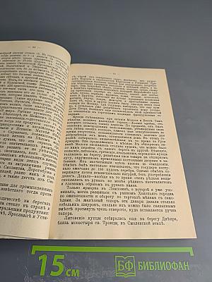 Иван Грозный