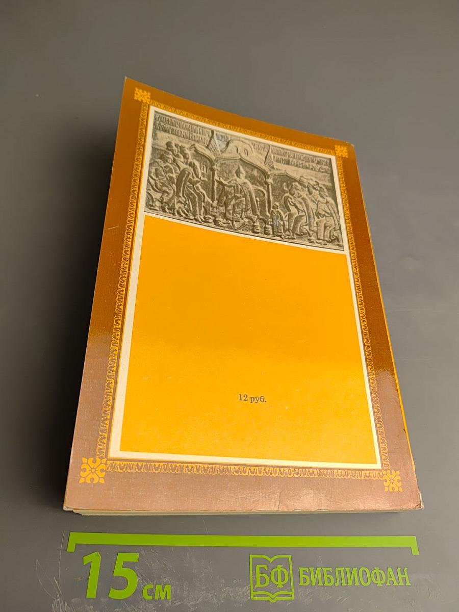 Иван Грозный