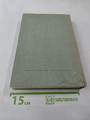 Собрание сочинений в 3-х томах. Том 1: Большая весна; Земля молодая