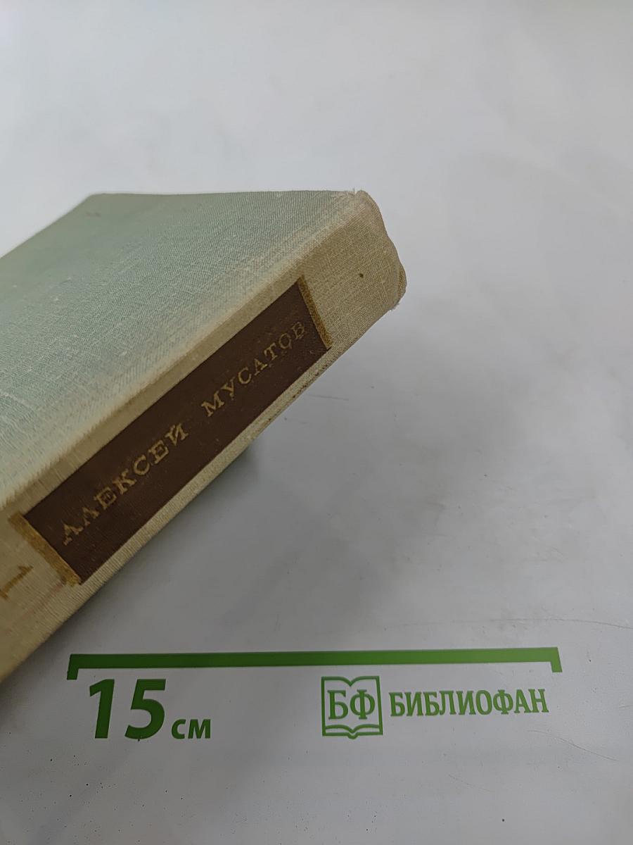 Собрание сочинений в 3-х томах. Том 1: Большая весна; Земля молодая