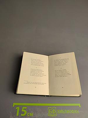 Поэмы Requiem Северные элегии