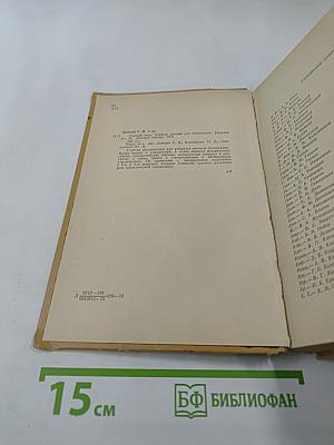 Русский язык. Для техникумов