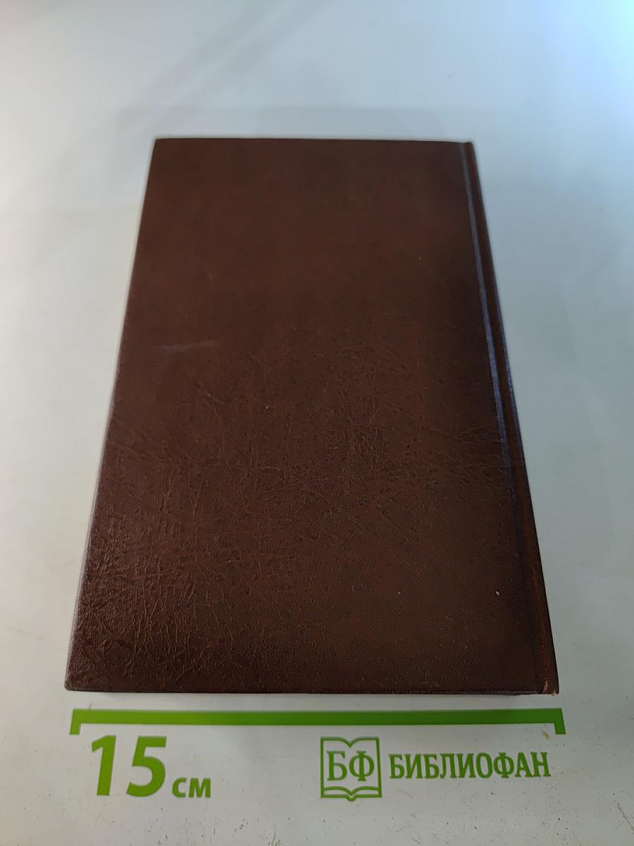 Собрание сочинений в 22 томах. Том 7: Роб Рой