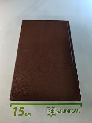 Собрание сочинений в 22 томах. Том 7: Роб Рой