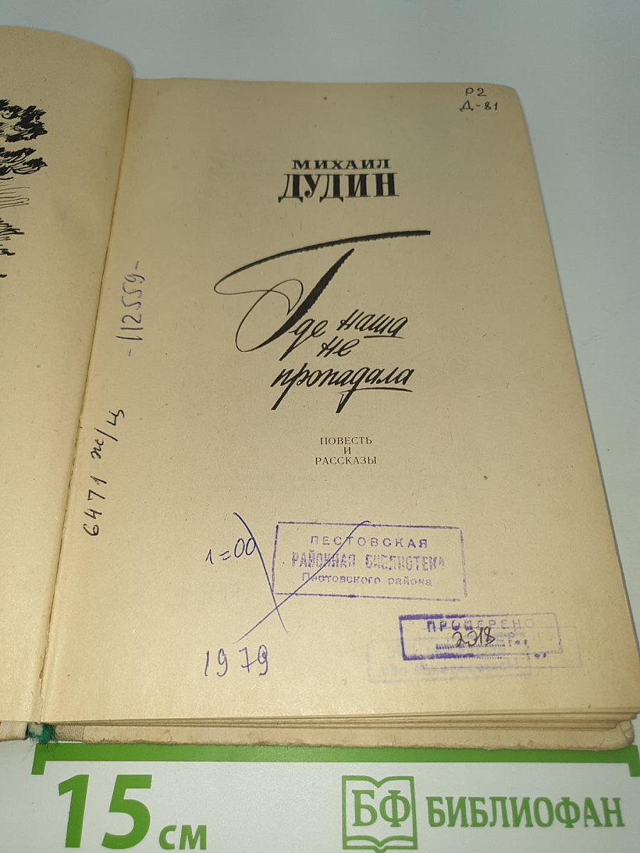 Где наша не пропадала