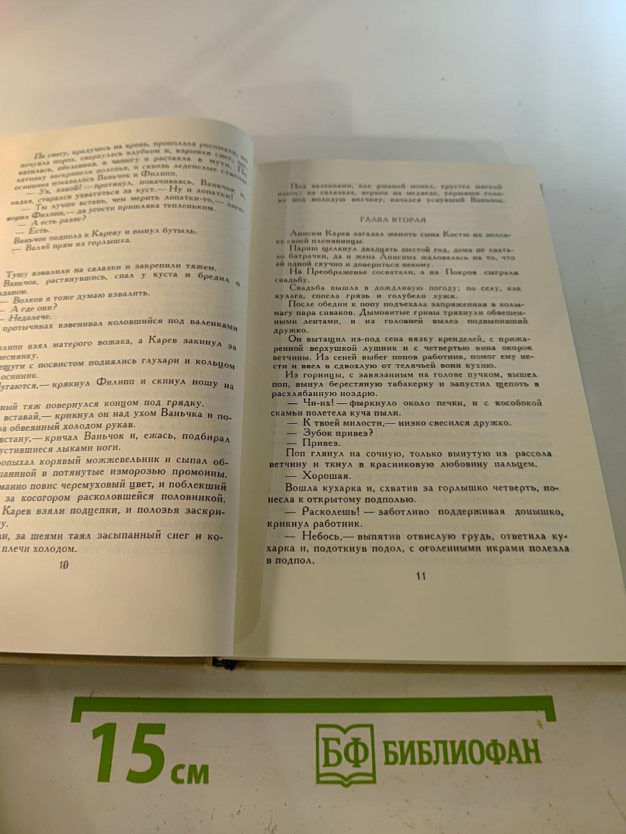 Сергей Есенин. Собрание сочинений в трех томах. Том III