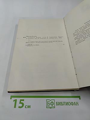 Сочинения Козьмы Пруткова