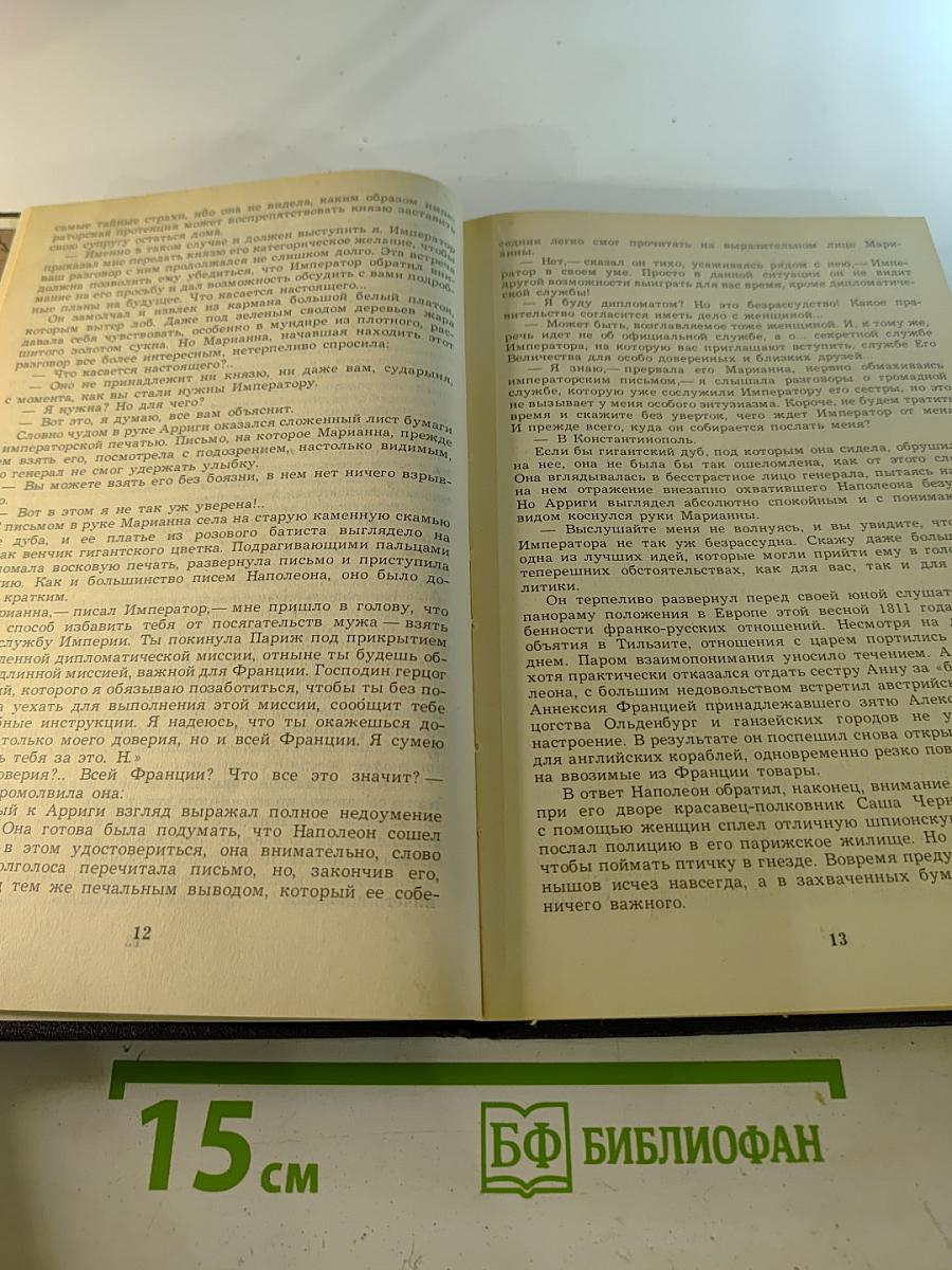 Марианна. Ты, Марианна