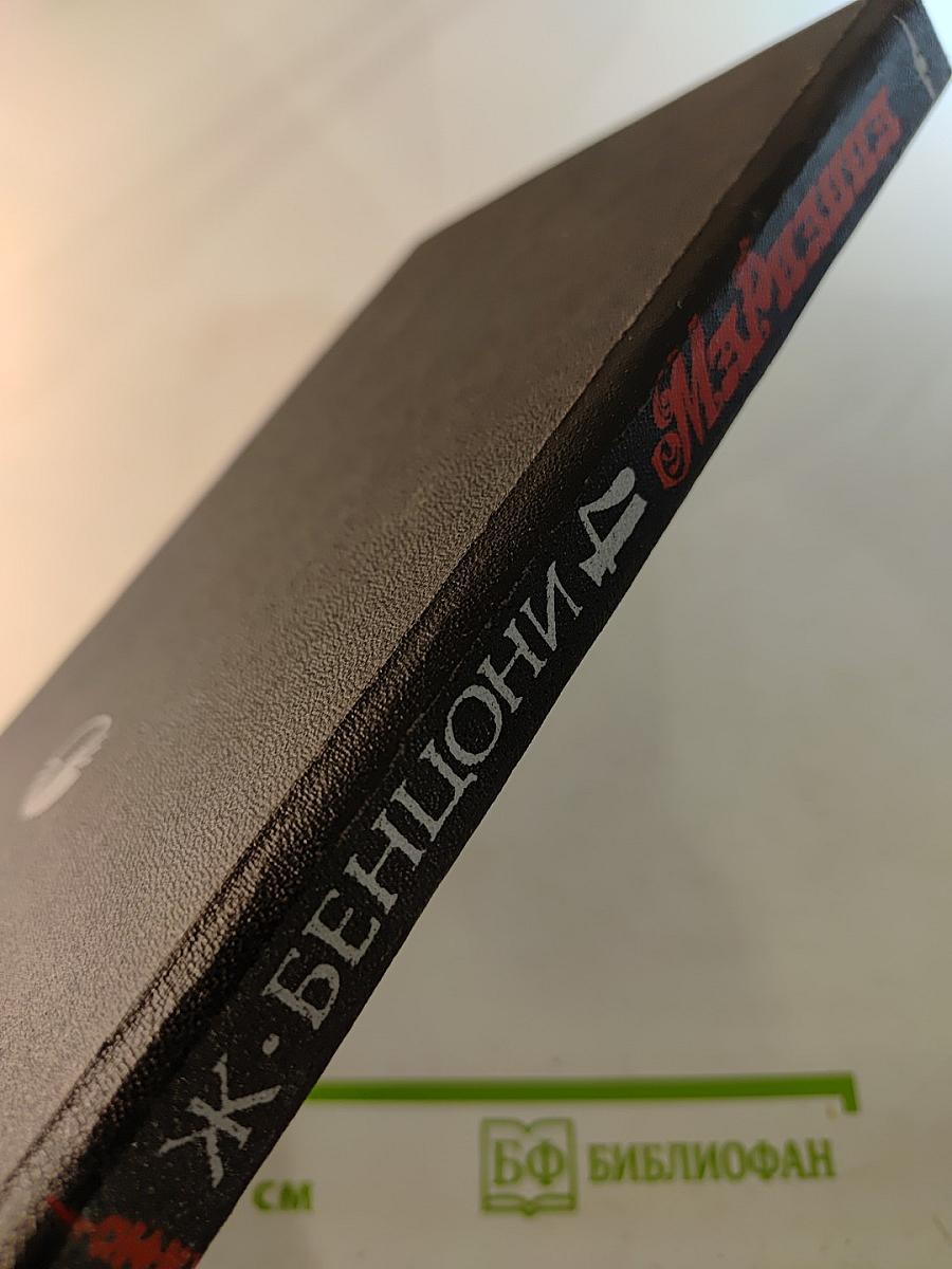 Марианна. Ты, Марианна