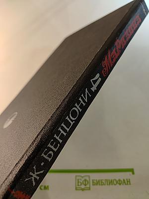 Марианна. Ты, Марианна