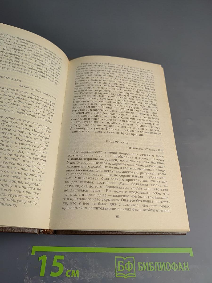 Соната дьявола