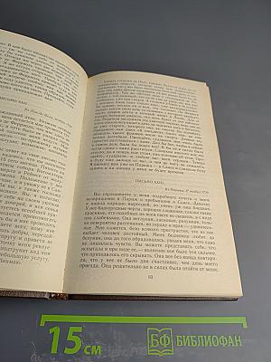 Соната дьявола