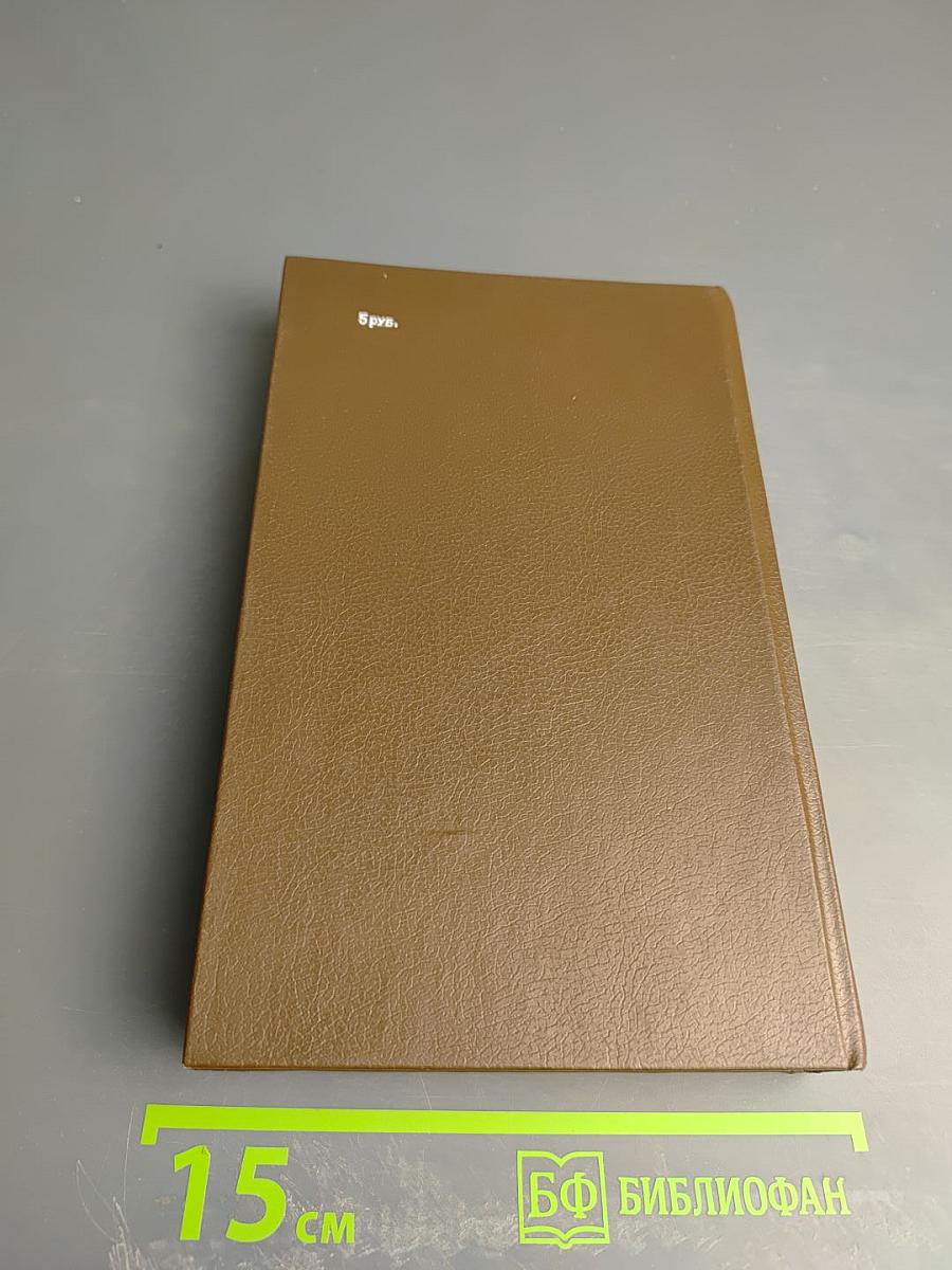 Соната дьявола