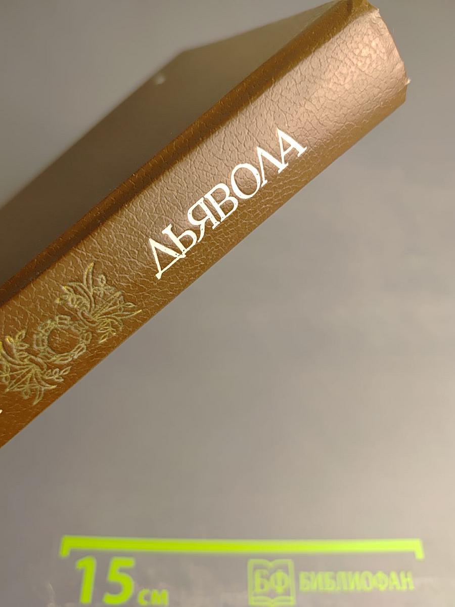 Соната дьявола