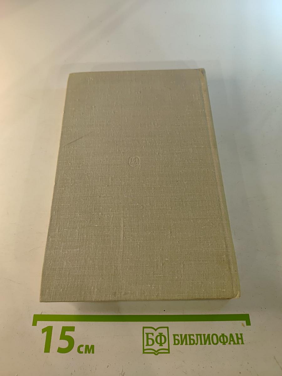 Социалистический реализм и проблемы эстетики. Выпуск 2