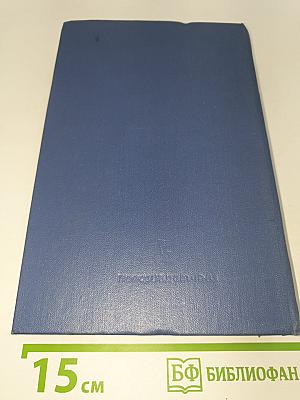 Справочник профсоюзного работника