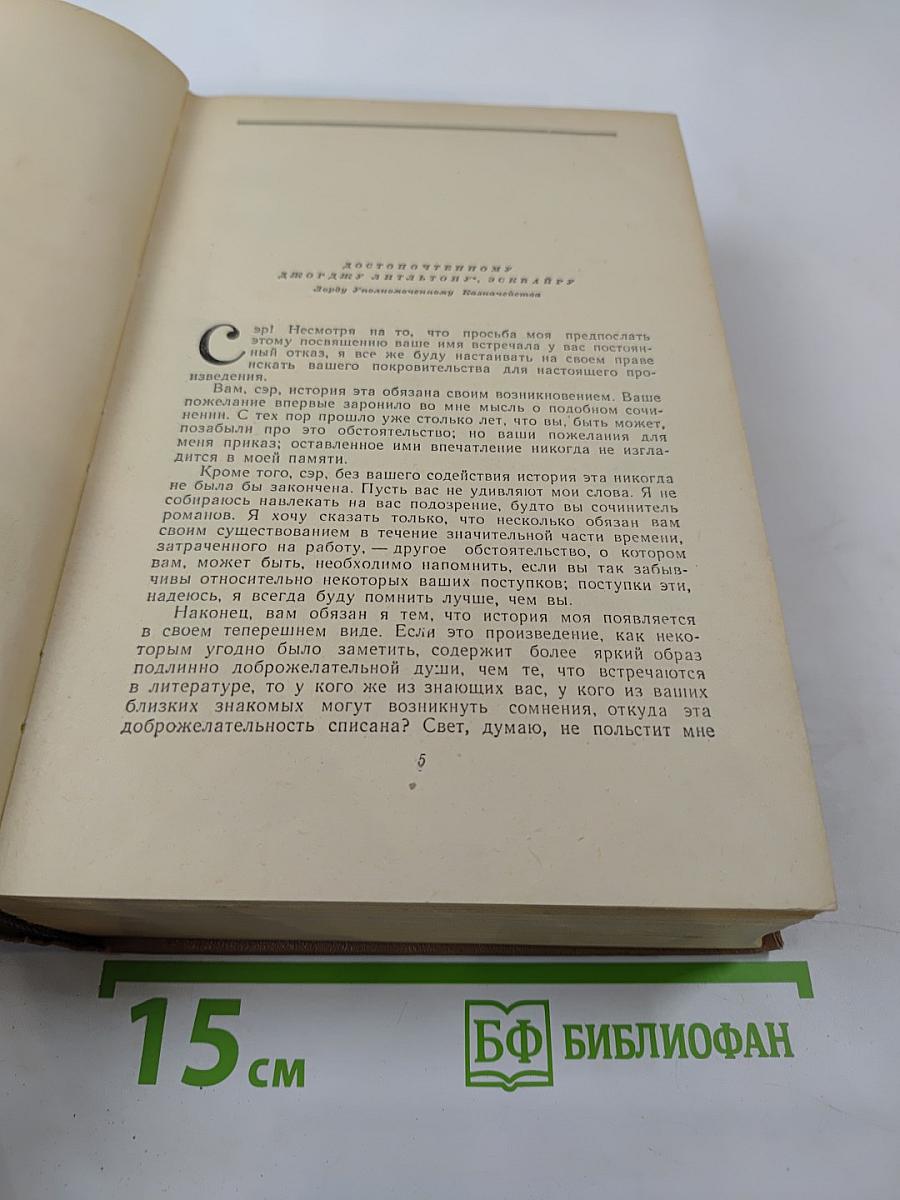 Избранные произведения в двух томах. Том 2