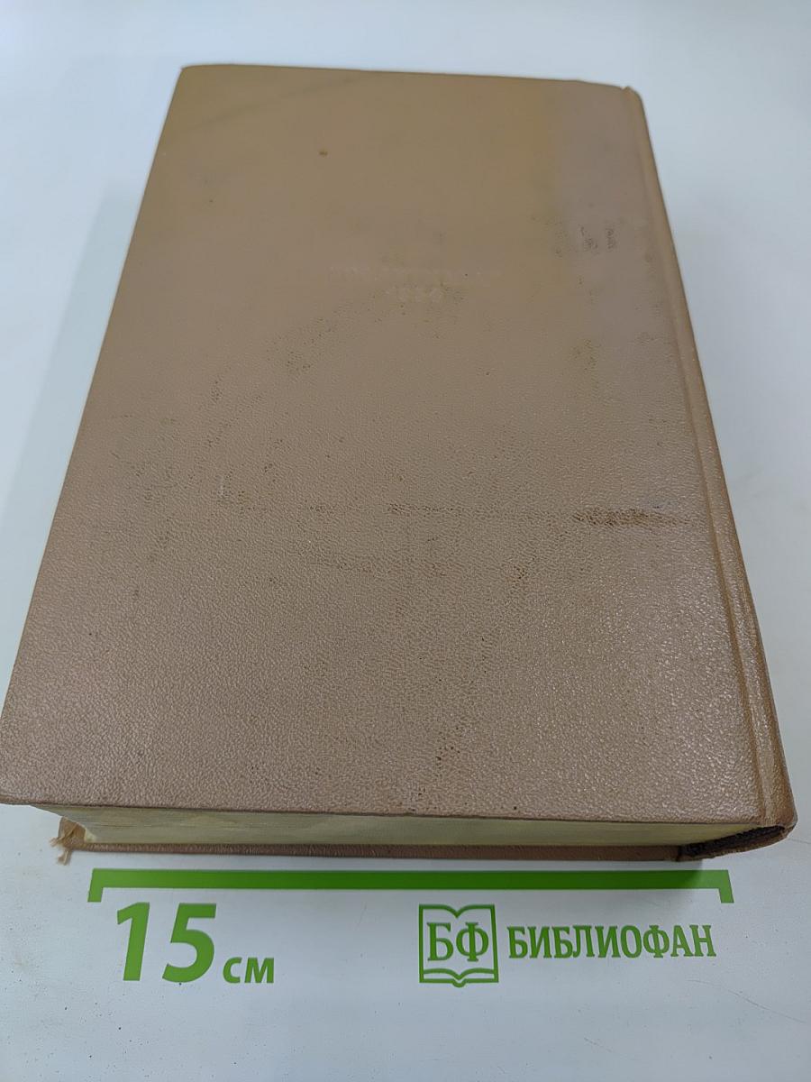 Избранные произведения в двух томах. Том 2