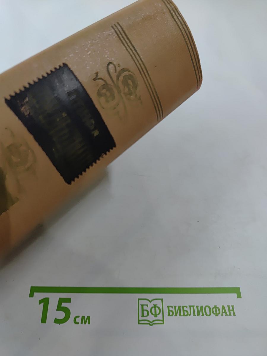 Избранные произведения в двух томах. Том 2