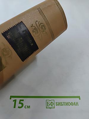 Избранные произведения в двух томах. Том 2